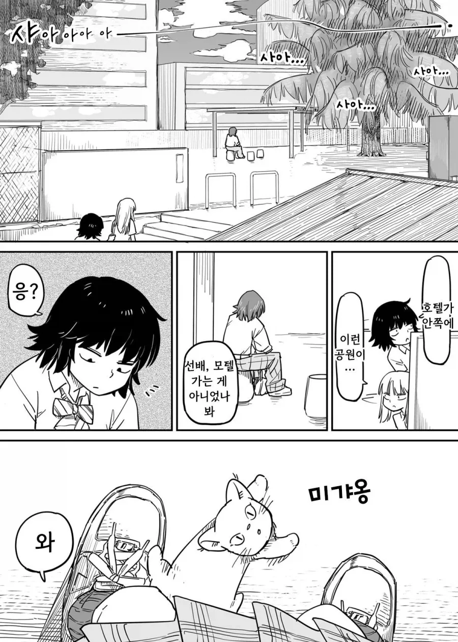 콜라와 빨대.manhwa_19.webp