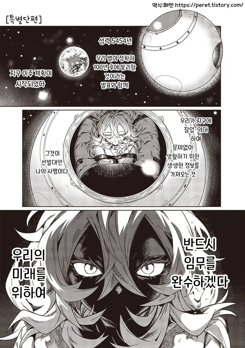 꿈에서 본 여동생.manhwa_1.webp