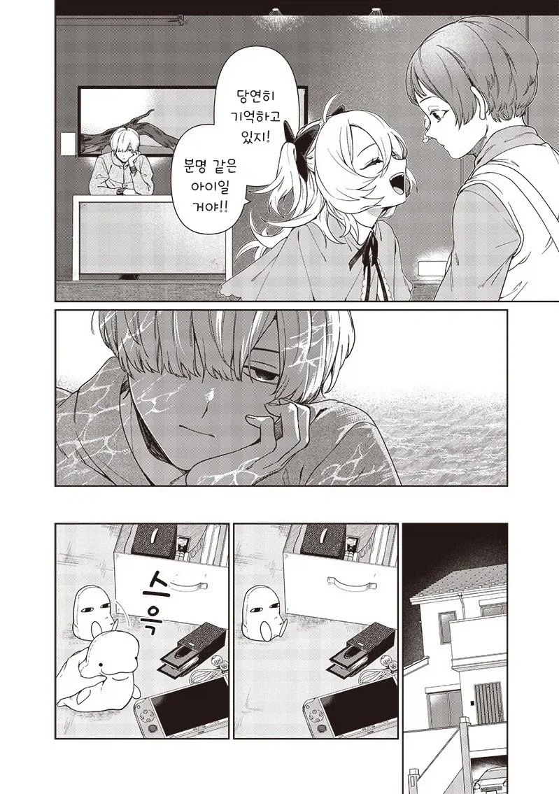 꿈에서 본 여동생.manhwa_30.webp