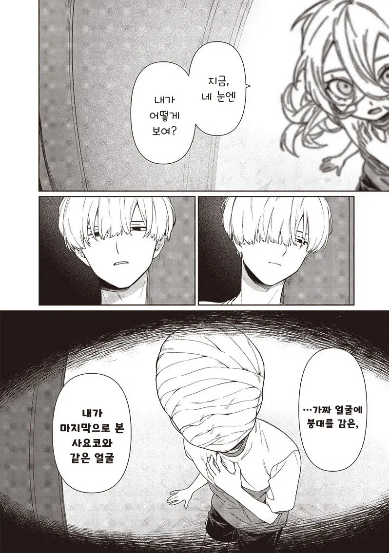 꿈에서 본 여동생.manhwa_34.webp