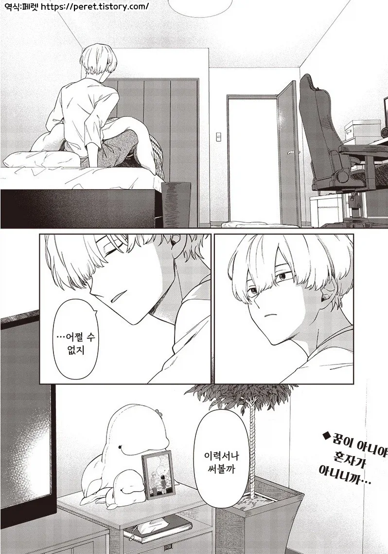 꿈에서 본 여동생.manhwa_48.webp