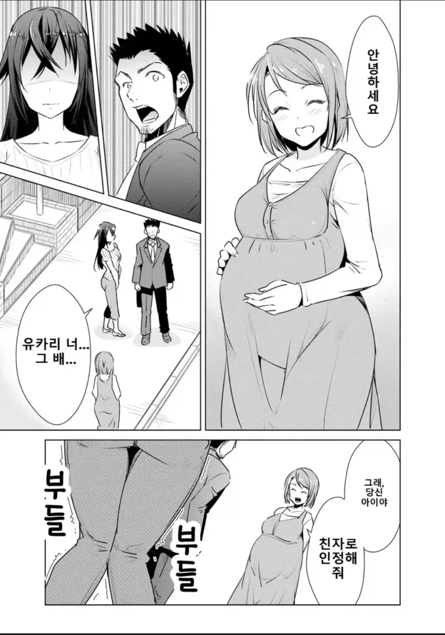 전 여친이랑 만난 부부manga_1.webp
