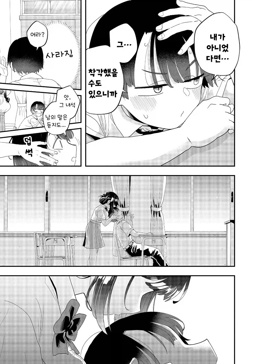 가끔은 쿨한 남사친 계열 히로인.manhwa_8.webp