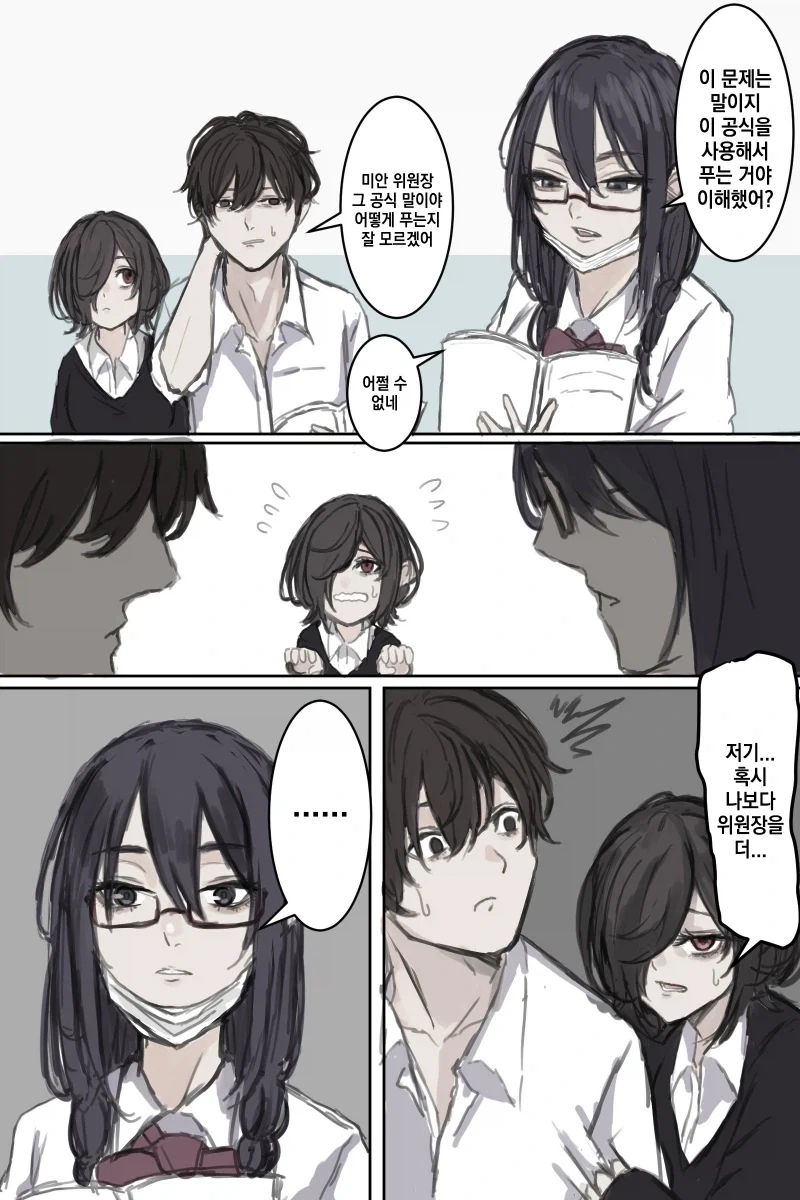 남주랑 여주가 짜증나는 위원장.manhwa_1.webp