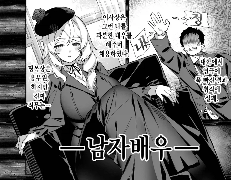 본격 연기천재 남배우 만화_1.webp