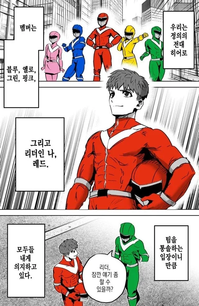 순애? 호모?) 작살난 인간관계.manhwa_1.webp