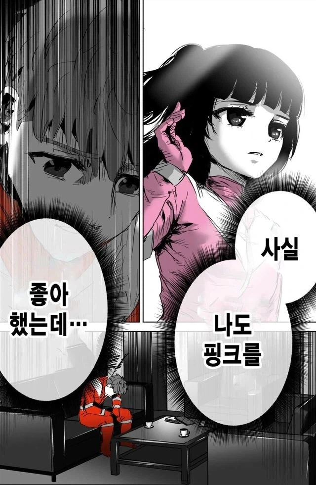 순애? 호모?) 작살난 인간관계.manhwa_10.webp