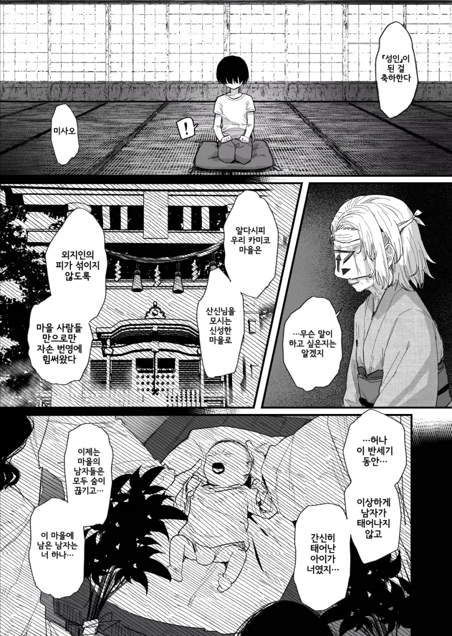 심각한 일본성비 manga_1.webp