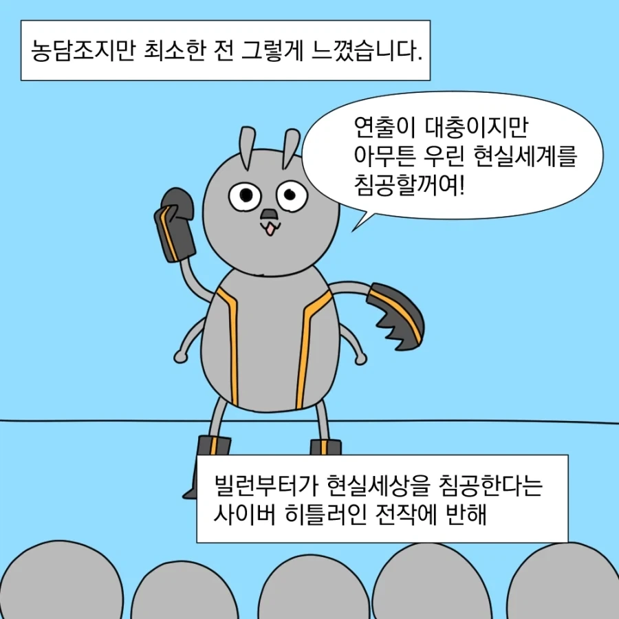 남들은 재미없다고 하지만 난 재밌는 영화.manhwa_6.webp