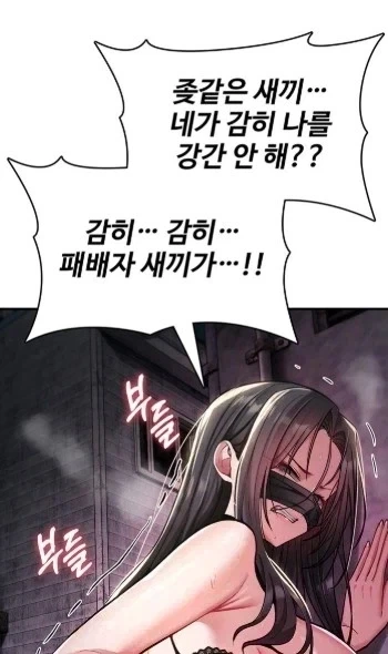 떡툰에서 열받은 여자_1.webp