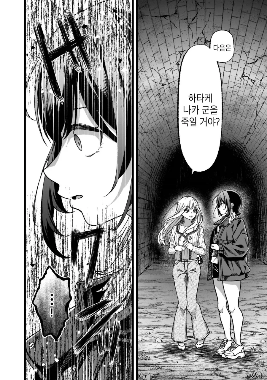 심령스팟탐방하는 여대생들.manga_12.webp
