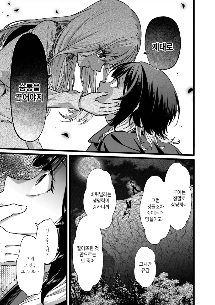 심령스팟탐방하는 여대생들.manga_15.webp