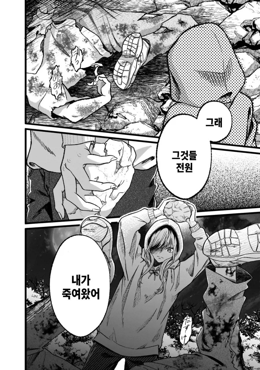 심령스팟탐방하는 여대생들.manga_16.webp