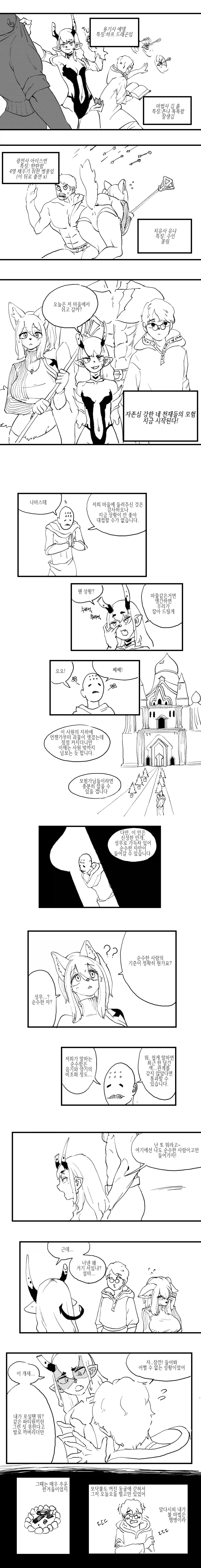 모험가 나오는 만화_1.webp