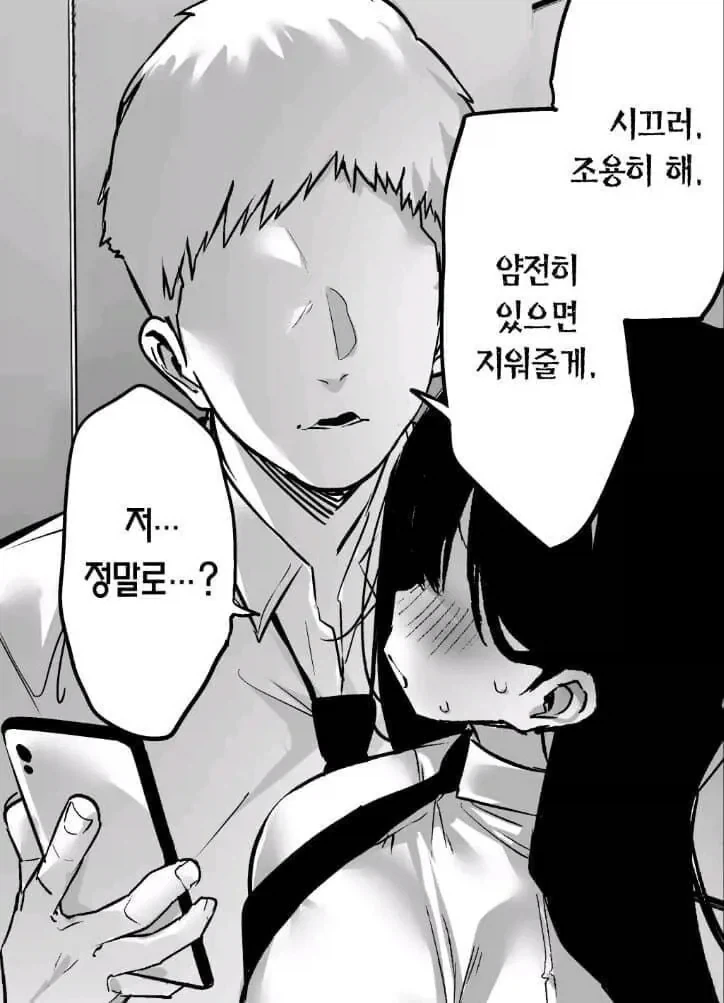 상당히 높은 지능을 가진 망가 여주인공_1.webp
