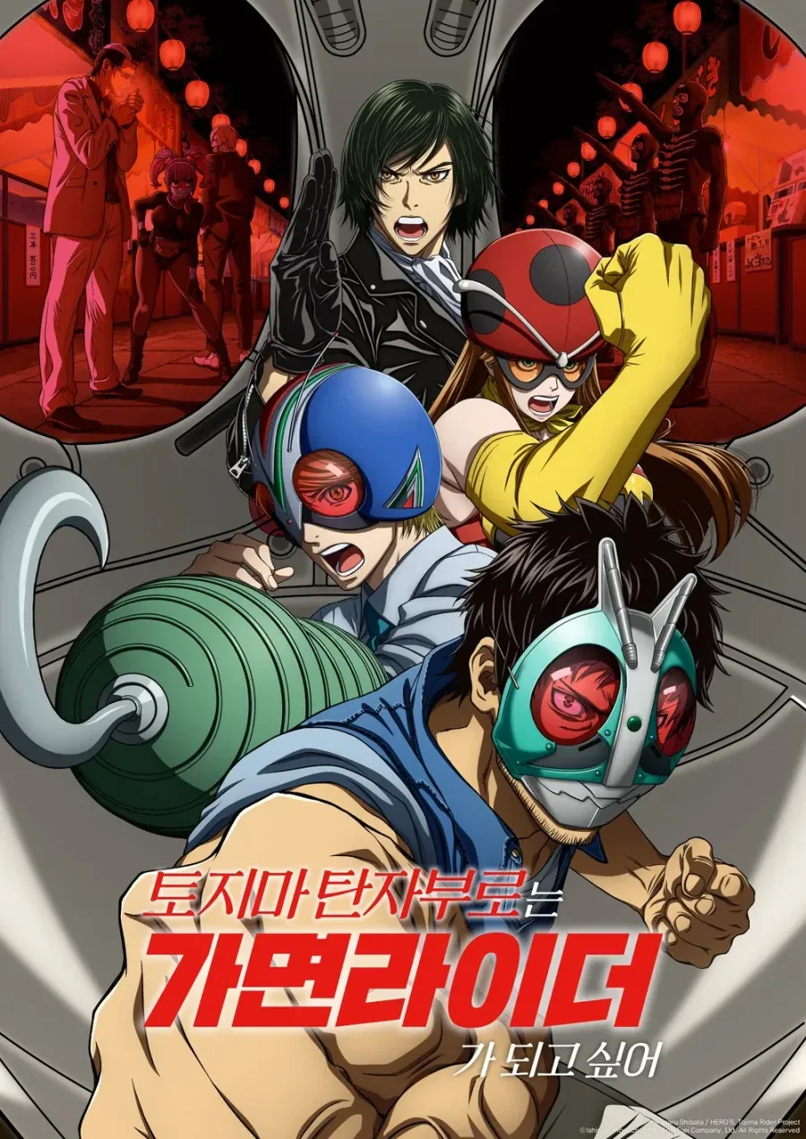 가면라이더) 실사판으로 나와도 대박났을거 같은 만화_1.webp