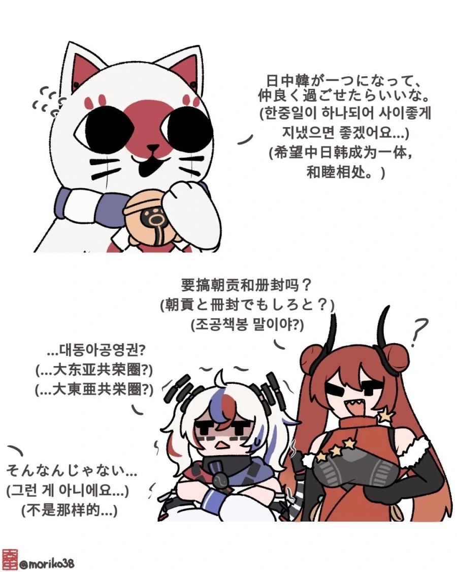 토끼엘프 작가가 그린 한중일짱.jpg_1.webp