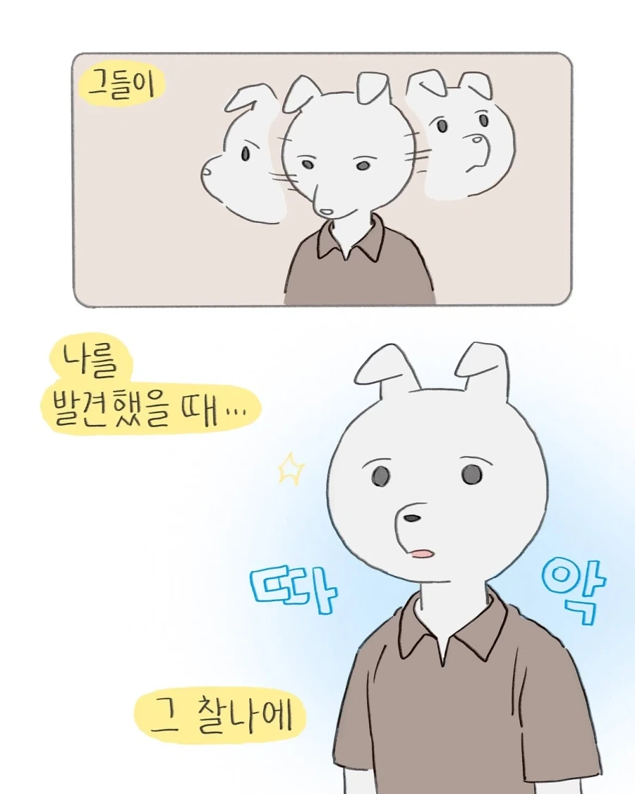 인상이 지나치게 좋은 사람.manwha_10.webp