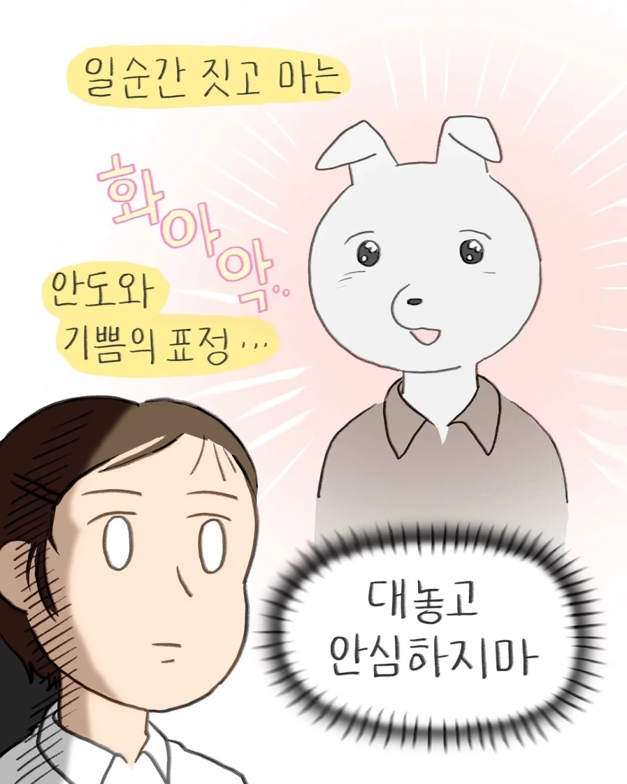 인상이 지나치게 좋은 사람.manwha_11.webp