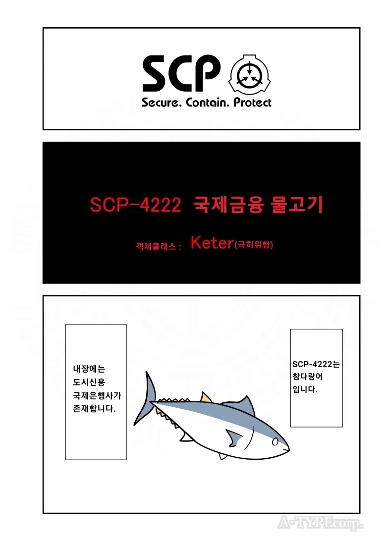 퍼옴) SCP-4222
