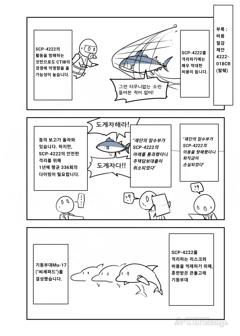 퍼옴) SCP-4222