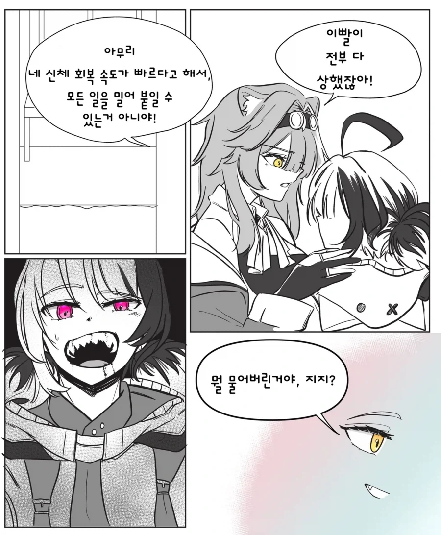버튜버)인생 목표를 시도해본 지지.comic_1.webp