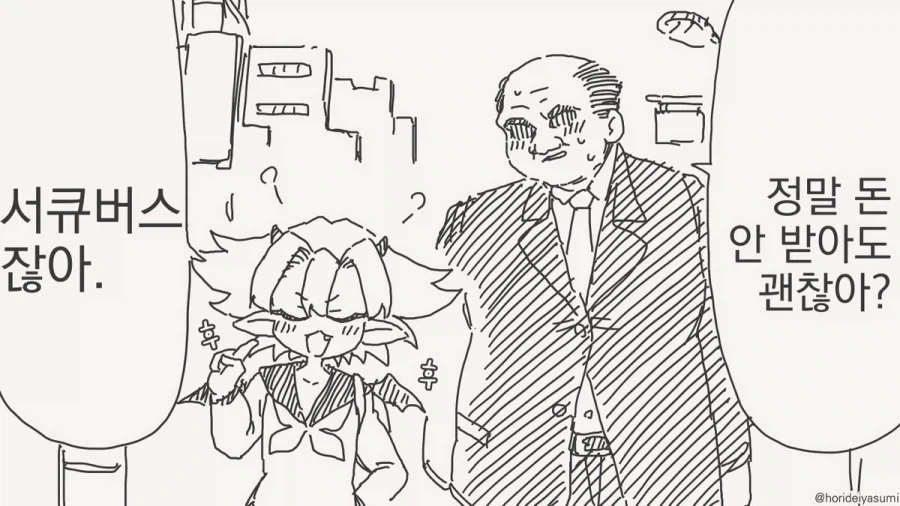 식사를 하자는 만화_1.webp