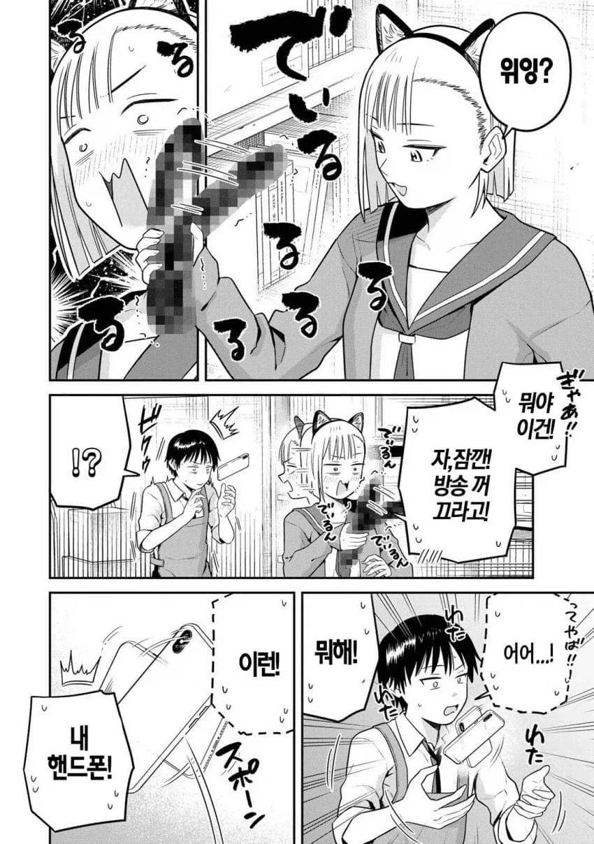 땡땡이치다 점장한테 걸린 여고생manga_1.webp