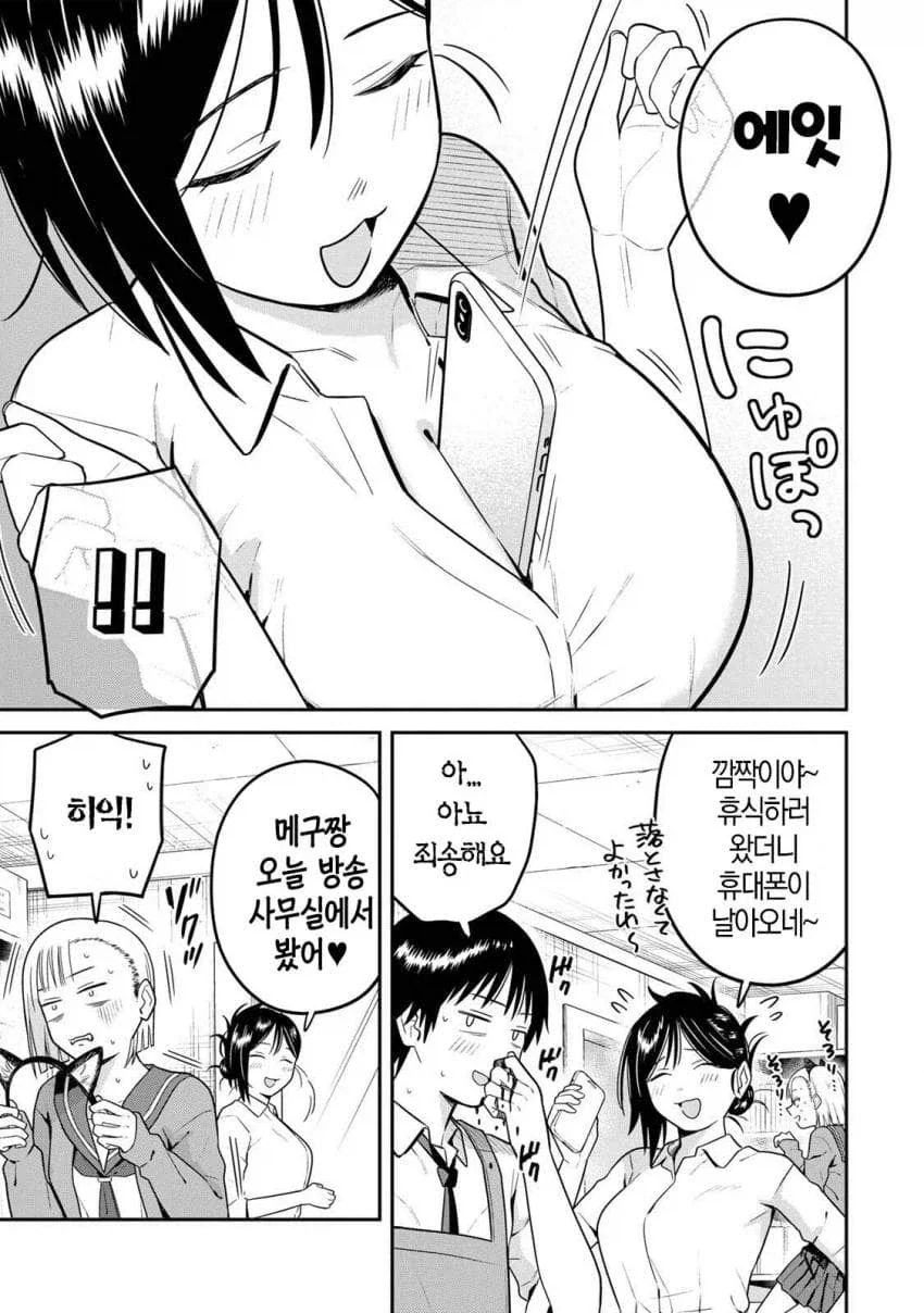 땡땡이치다 점장한테 걸린 여고생manga_2.webp