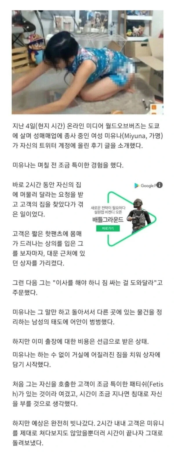성매매 업소 메이드 출장 서비스 만화_3.webp