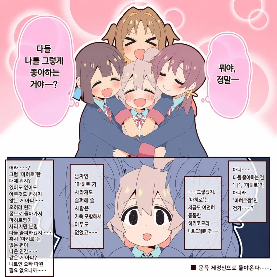 TS물 주인공 셀프 존엄파괴의 현장.manga_1.webp