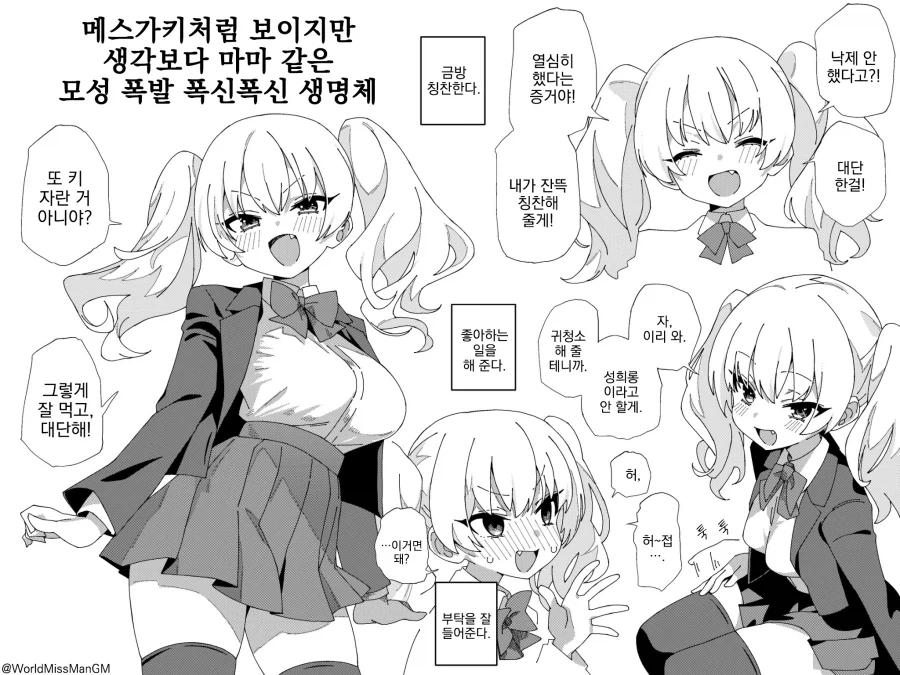 허-접이라고 말할거같은 누나.manhwa_1.webp