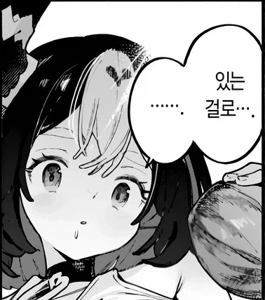 시골 우족 소녀와 명문 마인족의 표유기.manhwa_5.webp