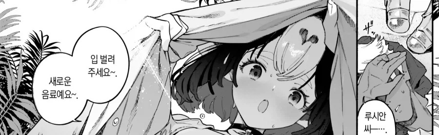 시골 우족 소녀와 명문 마인족의 표유기.manhwa_6.webp