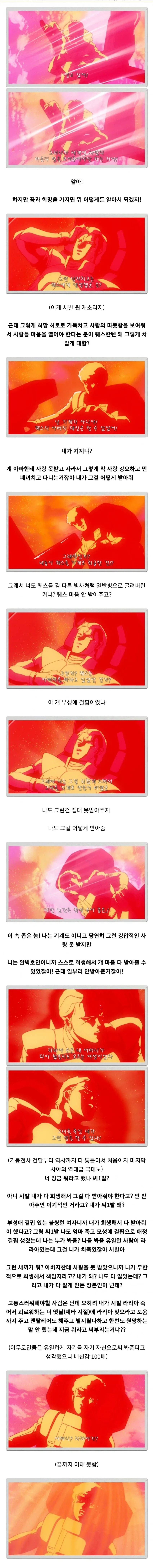 건담)토미노부시 싹 뺀 라라아는 내 마망 장면_1.webp