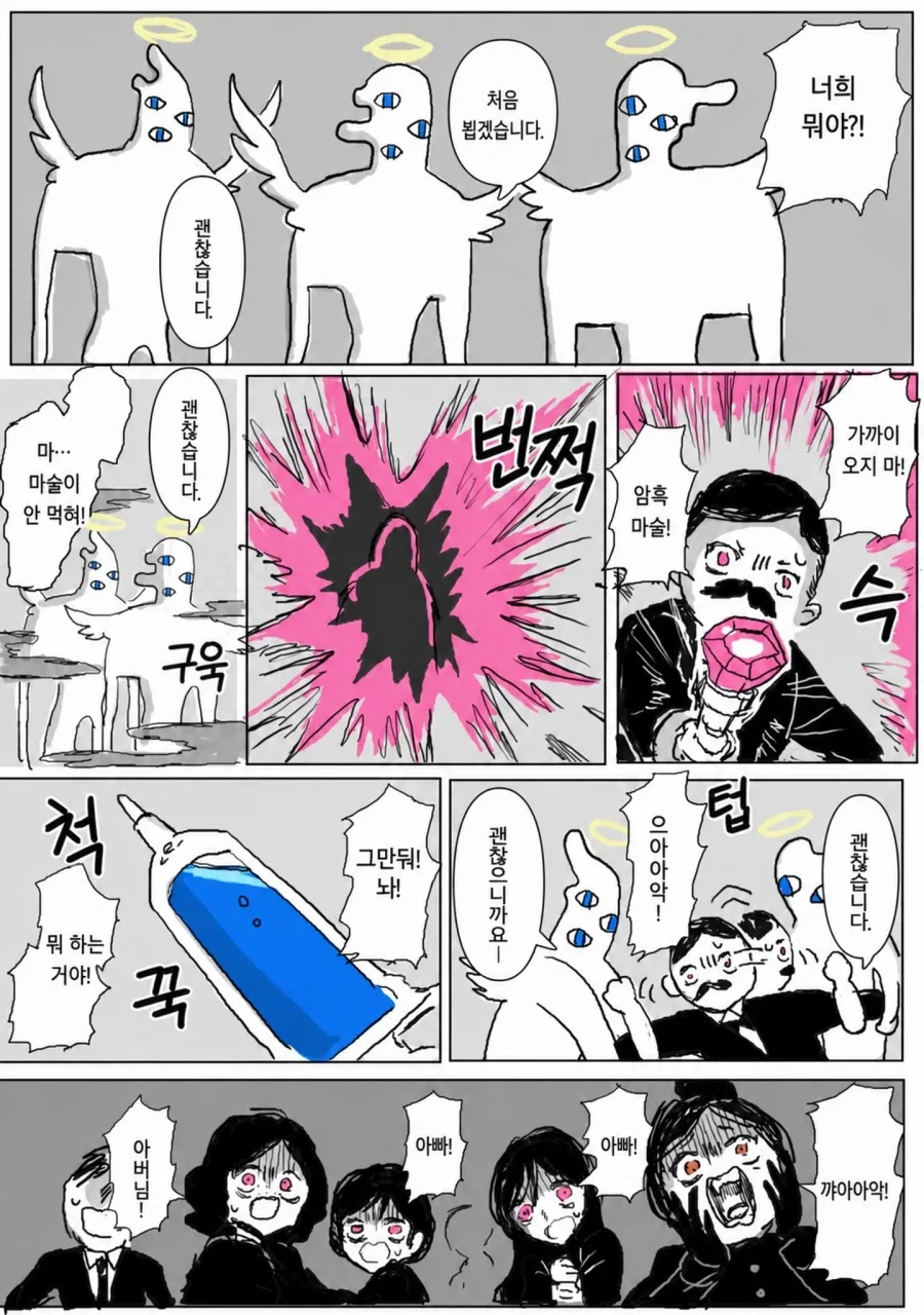 기적의 성녀 마거릿 BAD END 2번째 .manwha_13.webp