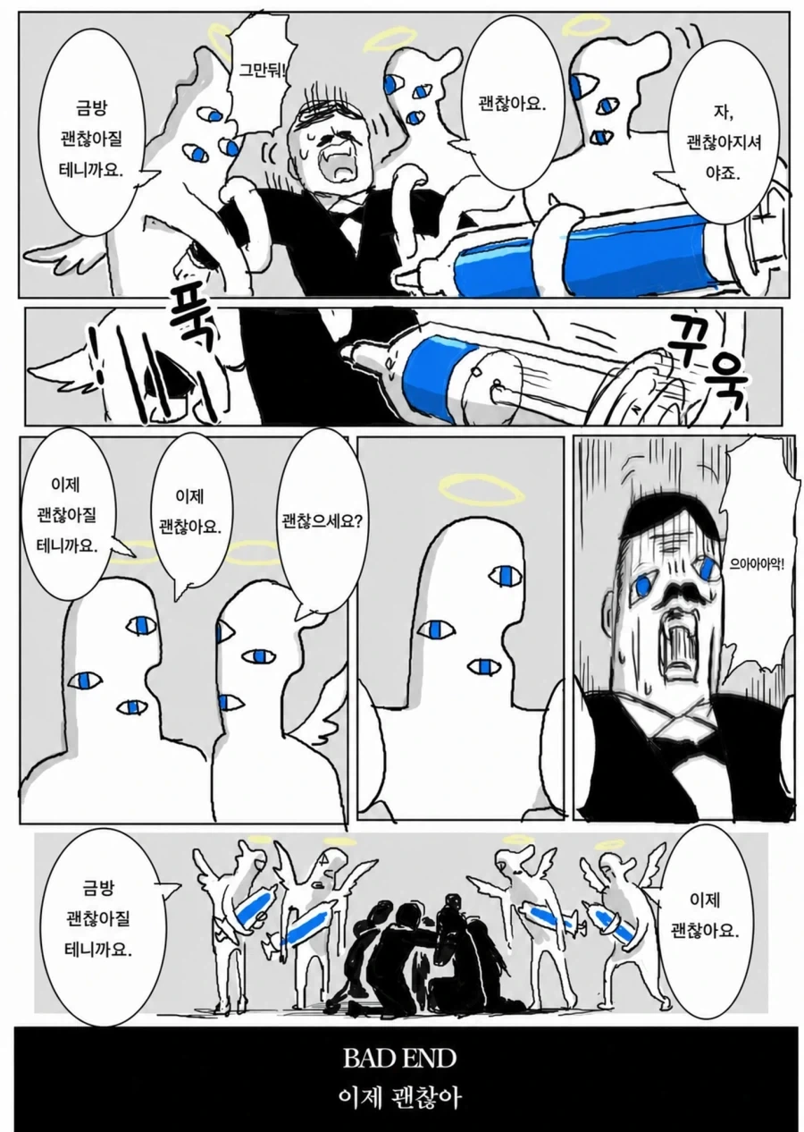 기적의 성녀 마거릿 BAD END 2번째 .manwha_14.webp