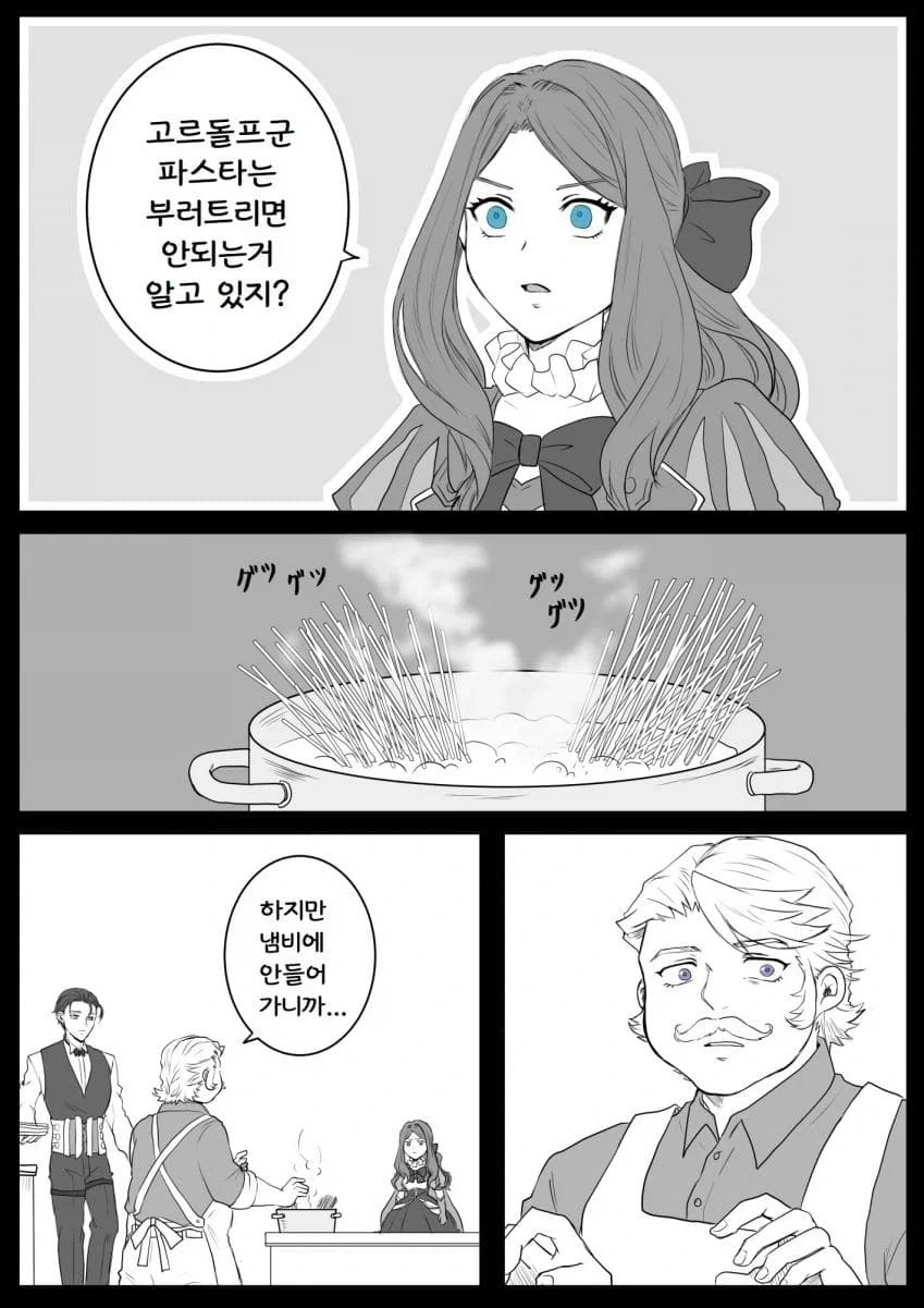 페그오) 다빈치(버서커) .manhwa_1.webp
