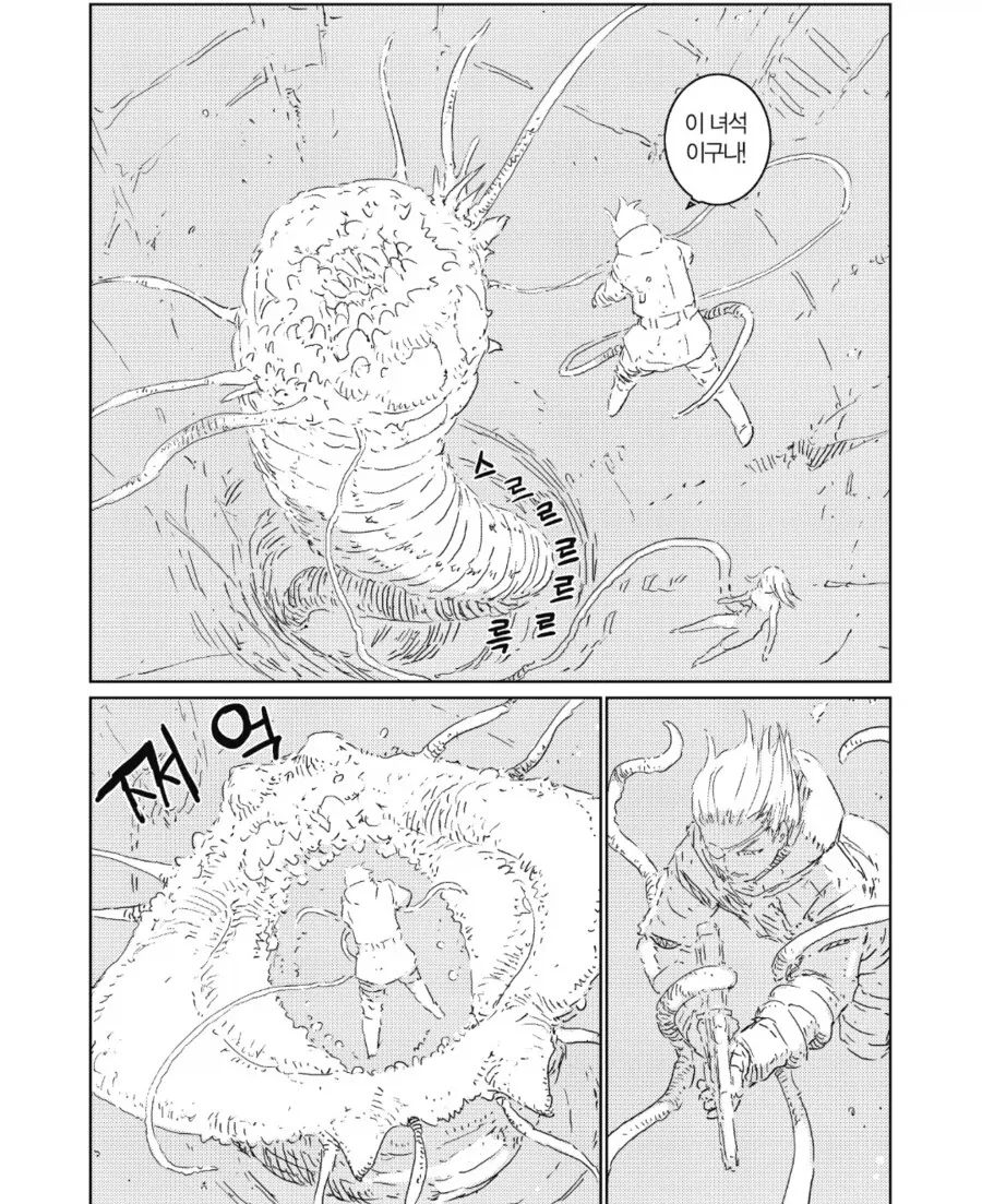 식욕이 안 생겼던 먹방만화_4.webp