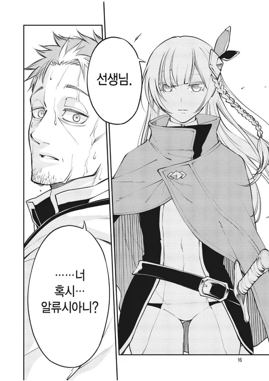 촌구석검성) 이 만화에서 가장 크게 성공한 사람.jpg_4.webp