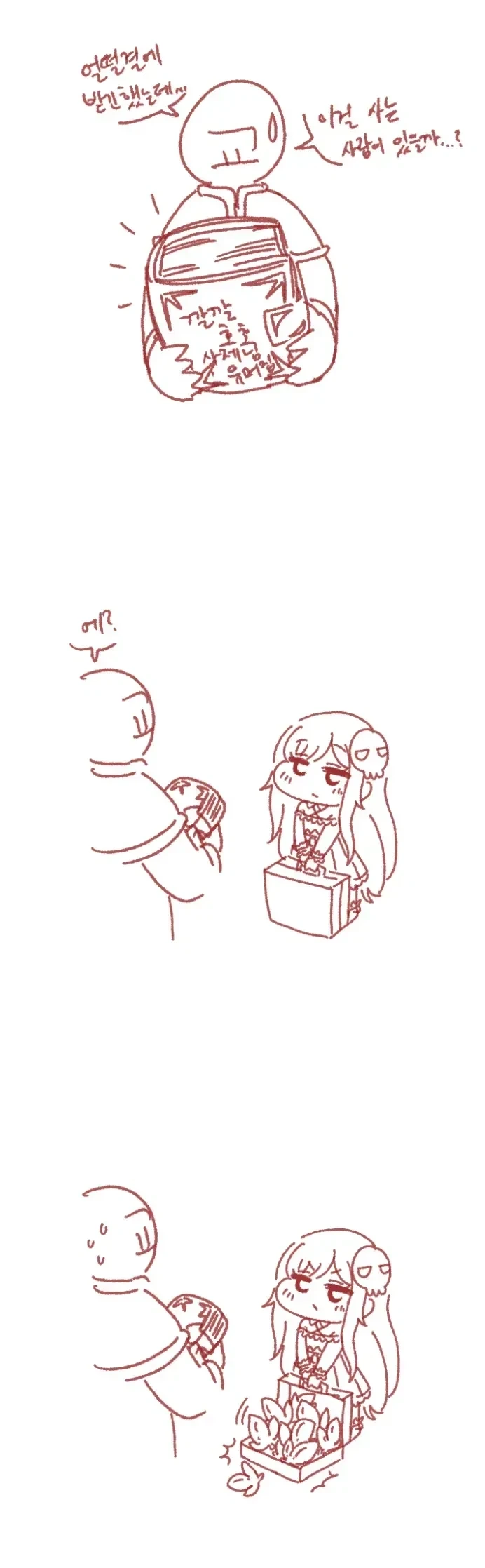 트릭컬)깔깔호호 사제님 유머집 사는 만화_1.webp