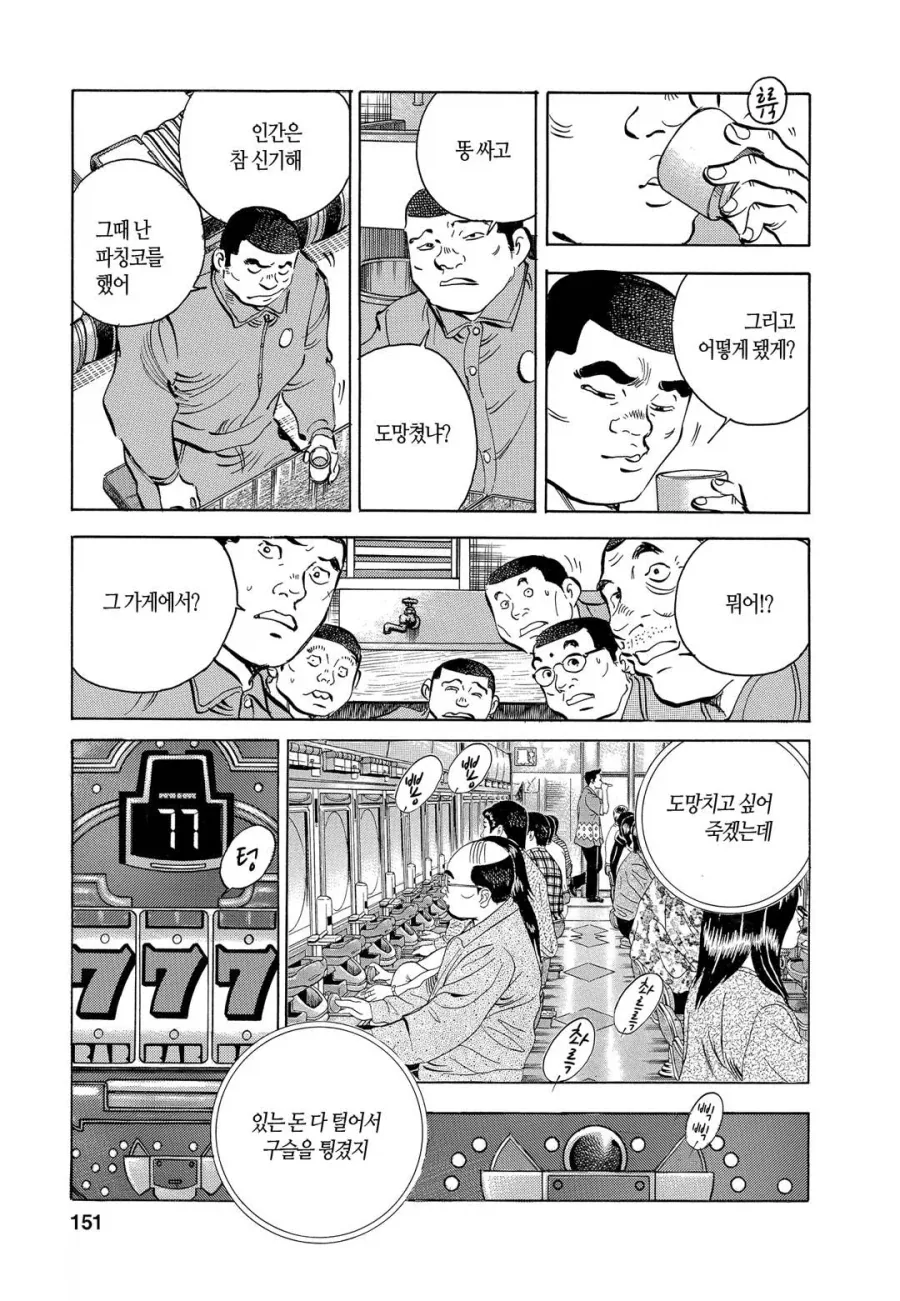 야쿠자 버림패로 이용당할뻔한 만화.jpg_14.webp