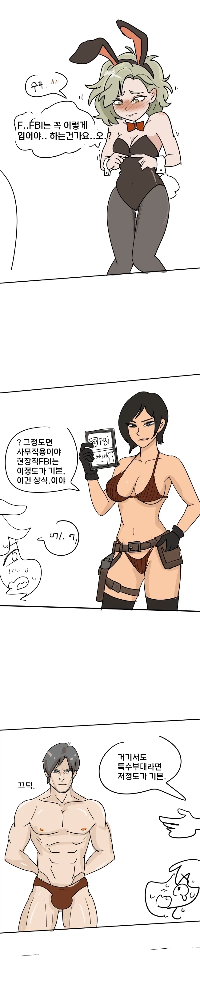 FBI 만화에 태클 걸고 싶은거_1.webp