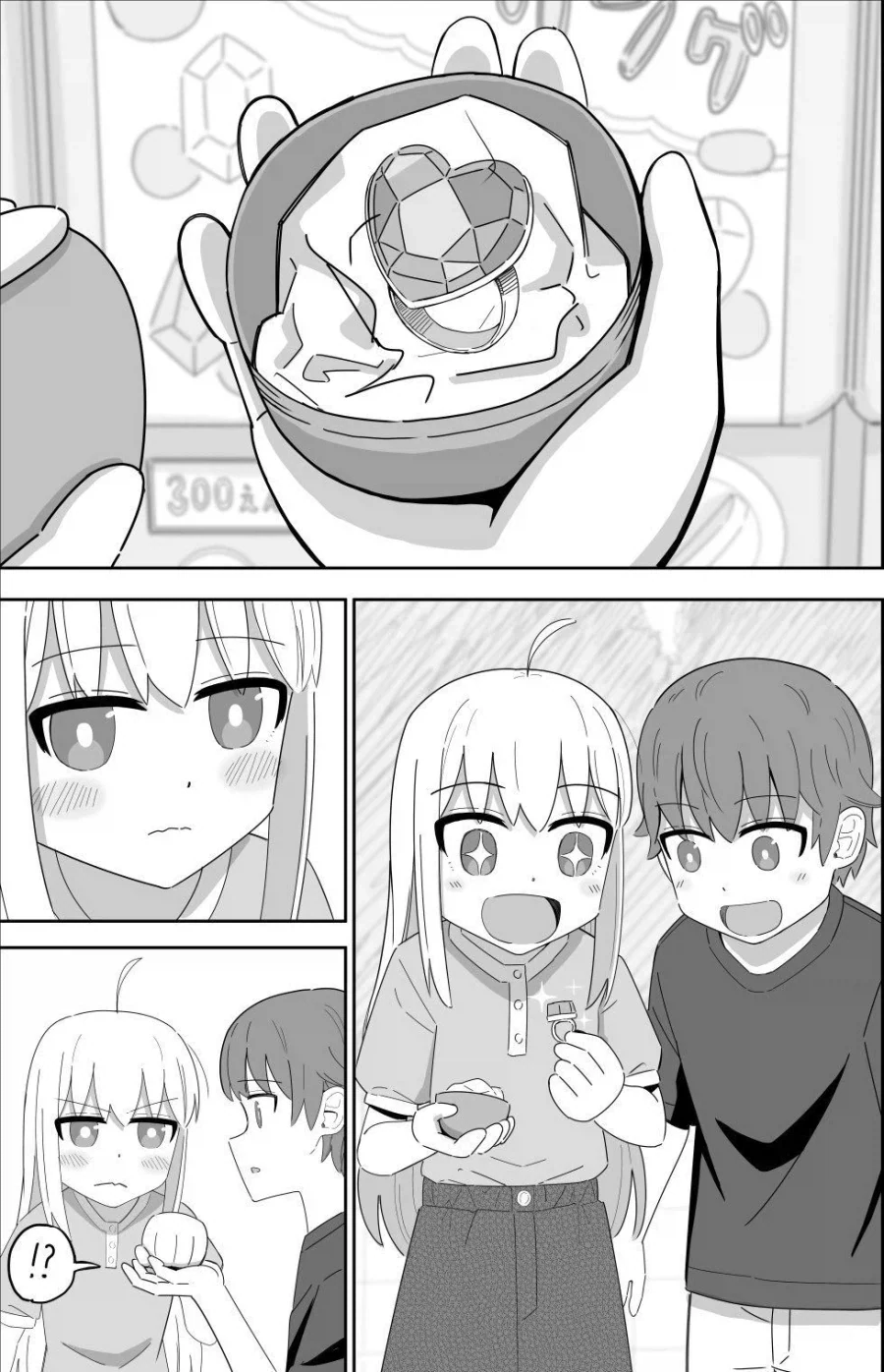 소꿉친구에게 반지 주는 만화.manhwa_1.webp