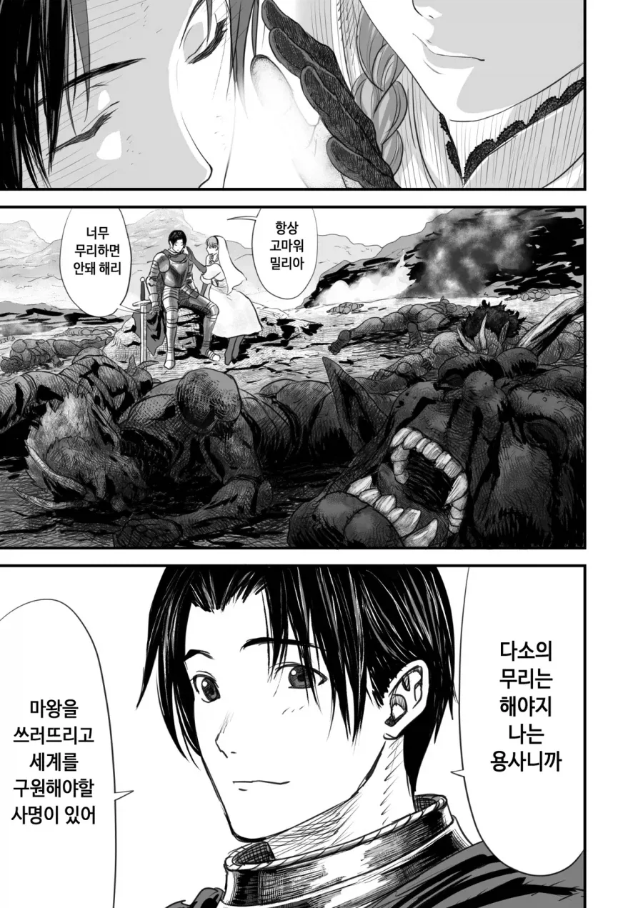 용사가 각성하는 만화_1.webp