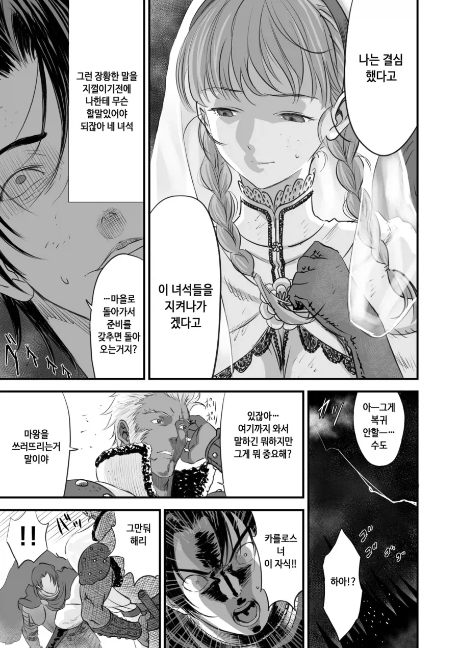 용사가 각성하는 만화_11.webp