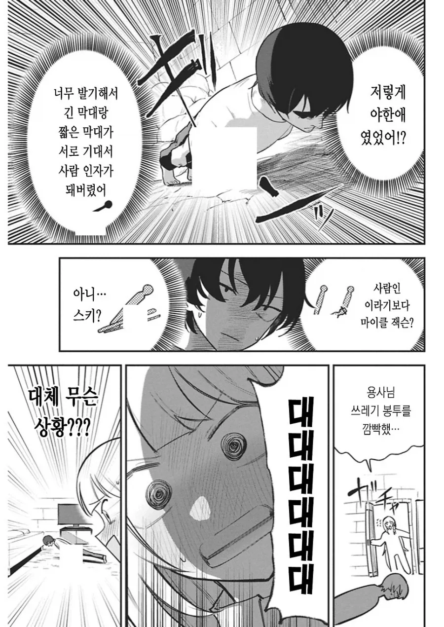 동정 용사를 꼬시는 .manhwa_17.webp