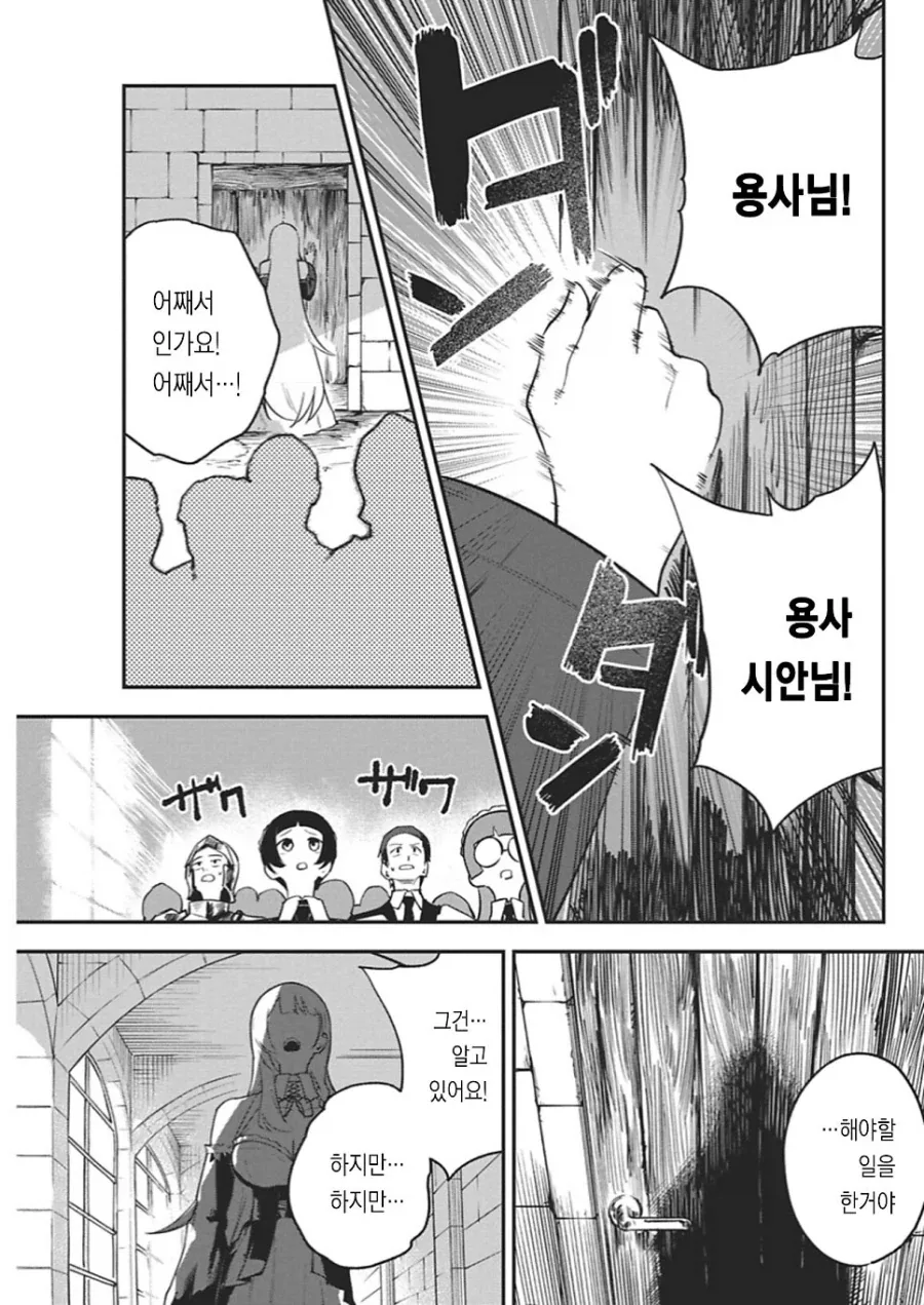 동정 용사를 꼬시는 .manhwa_31.webp