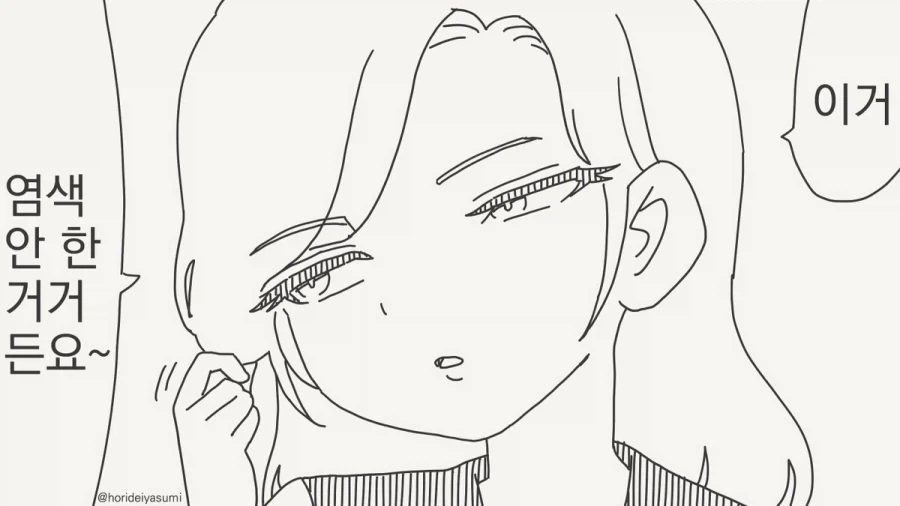 저의 뷰지가 강력한 증거입니다.manhwa_1.webp