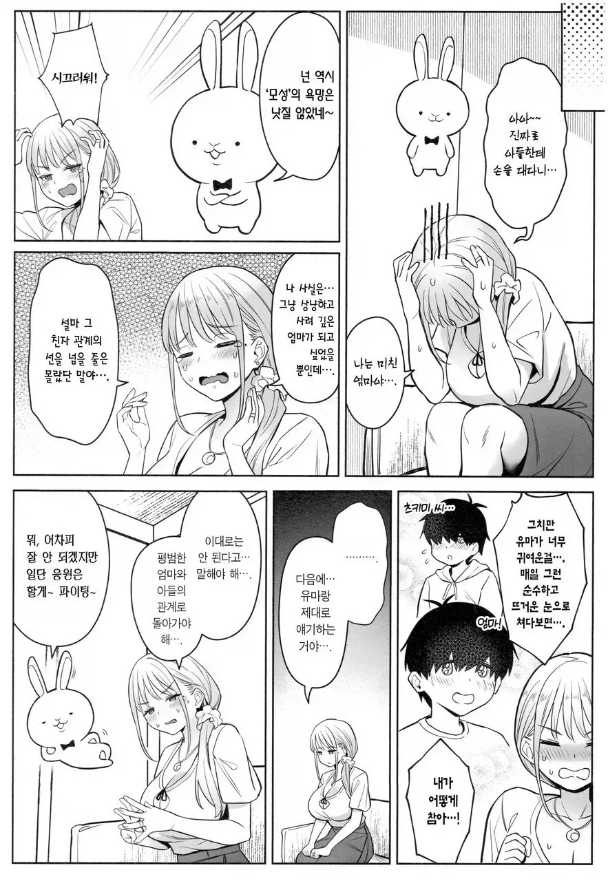 아들에게 정성을 다하고 싶다는 엄마_1.webp